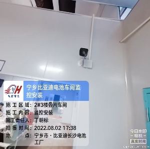 長沙寧鄉(xiāng)比亞迪電池工廠：200個(gè)攝像頭打造“透明工廠”，引領(lǐng)智能制造新標(biāo)桿！